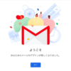 gmail_update