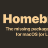 macOS（またはLinux）用パッケージマネージャー — Homebrew